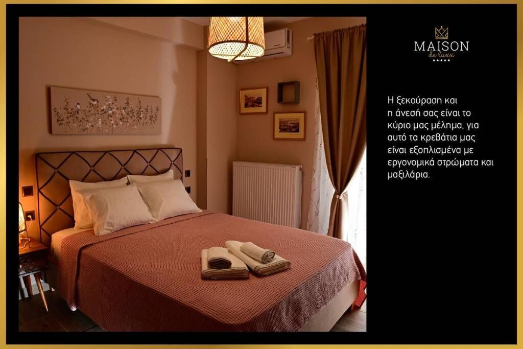Maison De Luxx A1 Larissa Exteriér fotografie